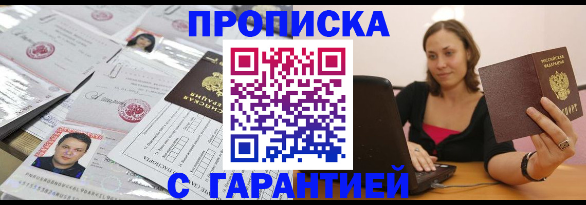 прописка для военкомата в Краснокамске