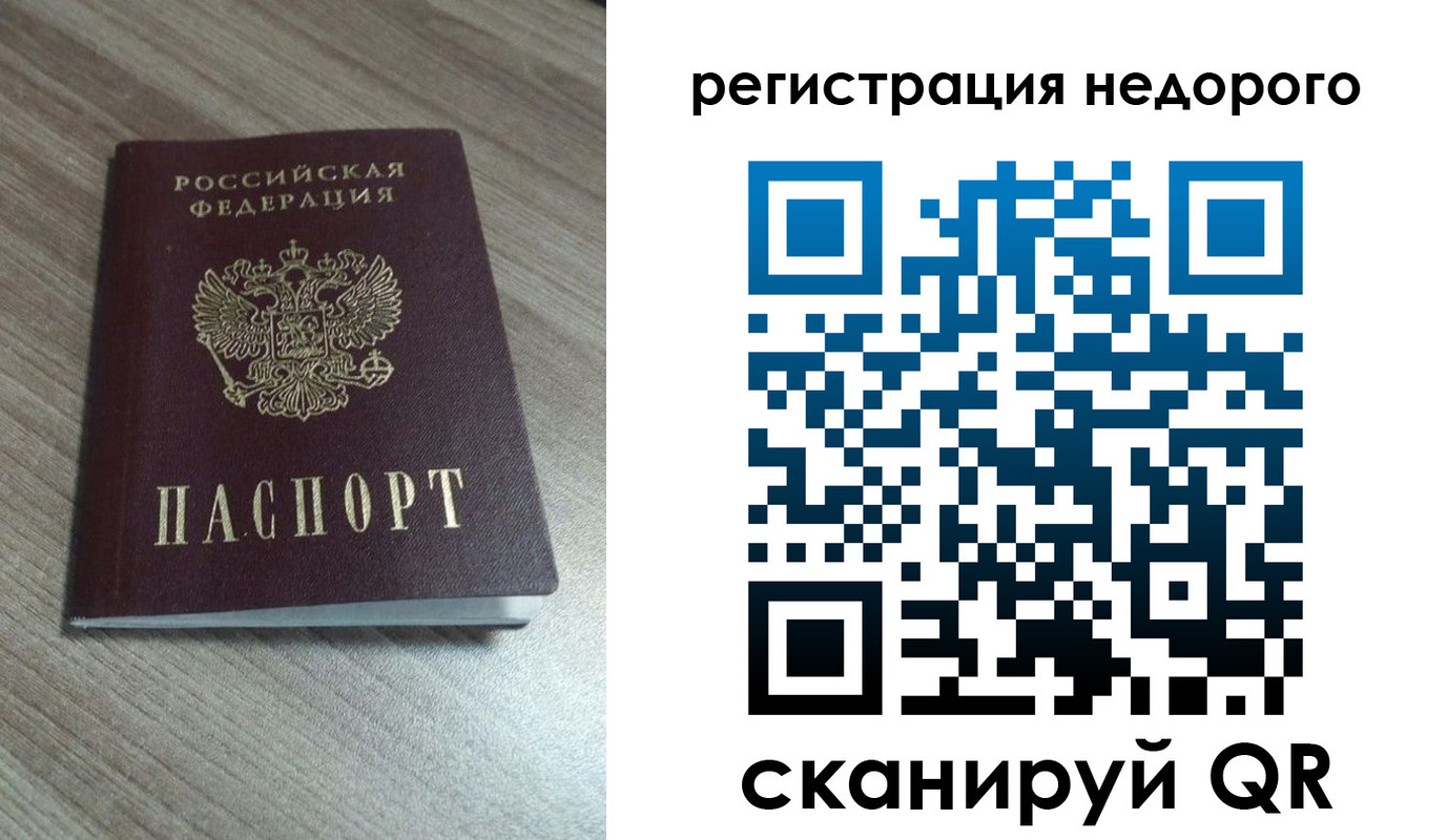 миграционный учет в Краснокамске