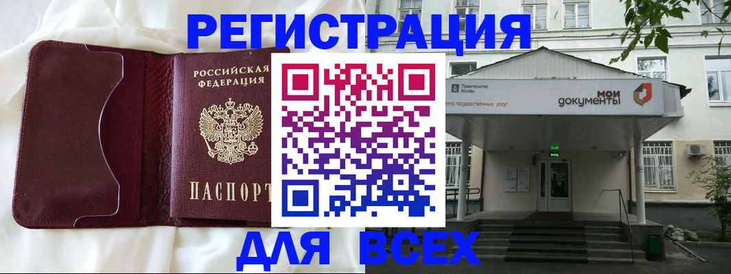 прописка поиск в Краснокамске