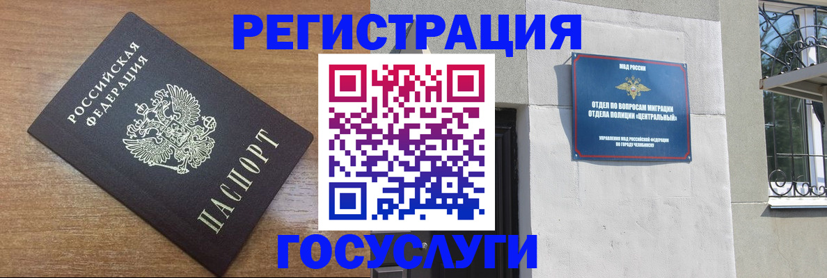 временная регистрация адрес в Краснокамске