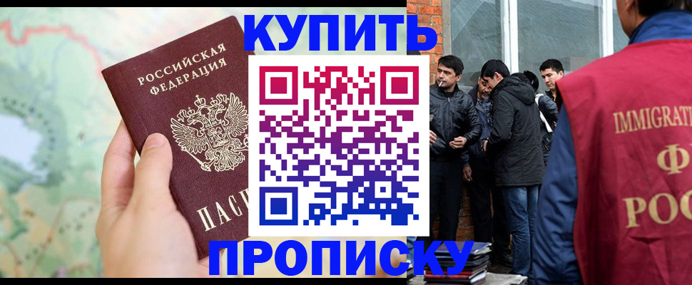 прописка законно в Краснокамске