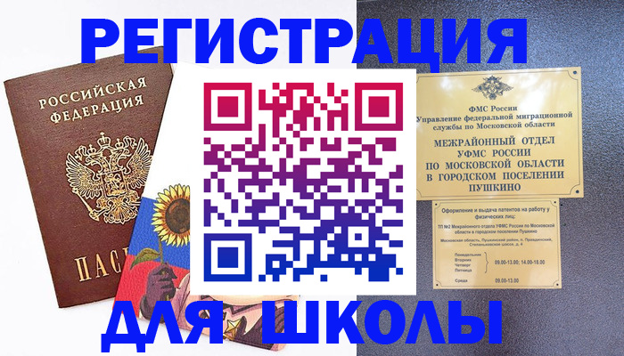 прописка регистрация в Краснокамске