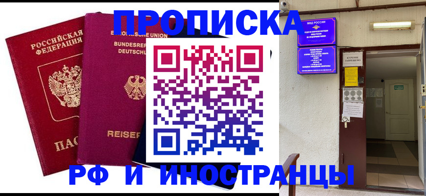 прописка для школы в Краснокамске