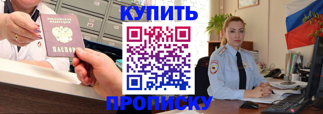 прописка в Краснокамске